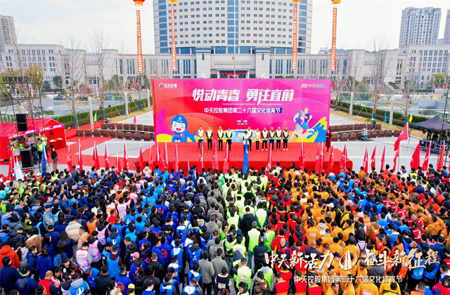 快盈lll平台新活力 奋斗新征程——快盈lll平台控股集团圆满举办第二十六届文化体育节